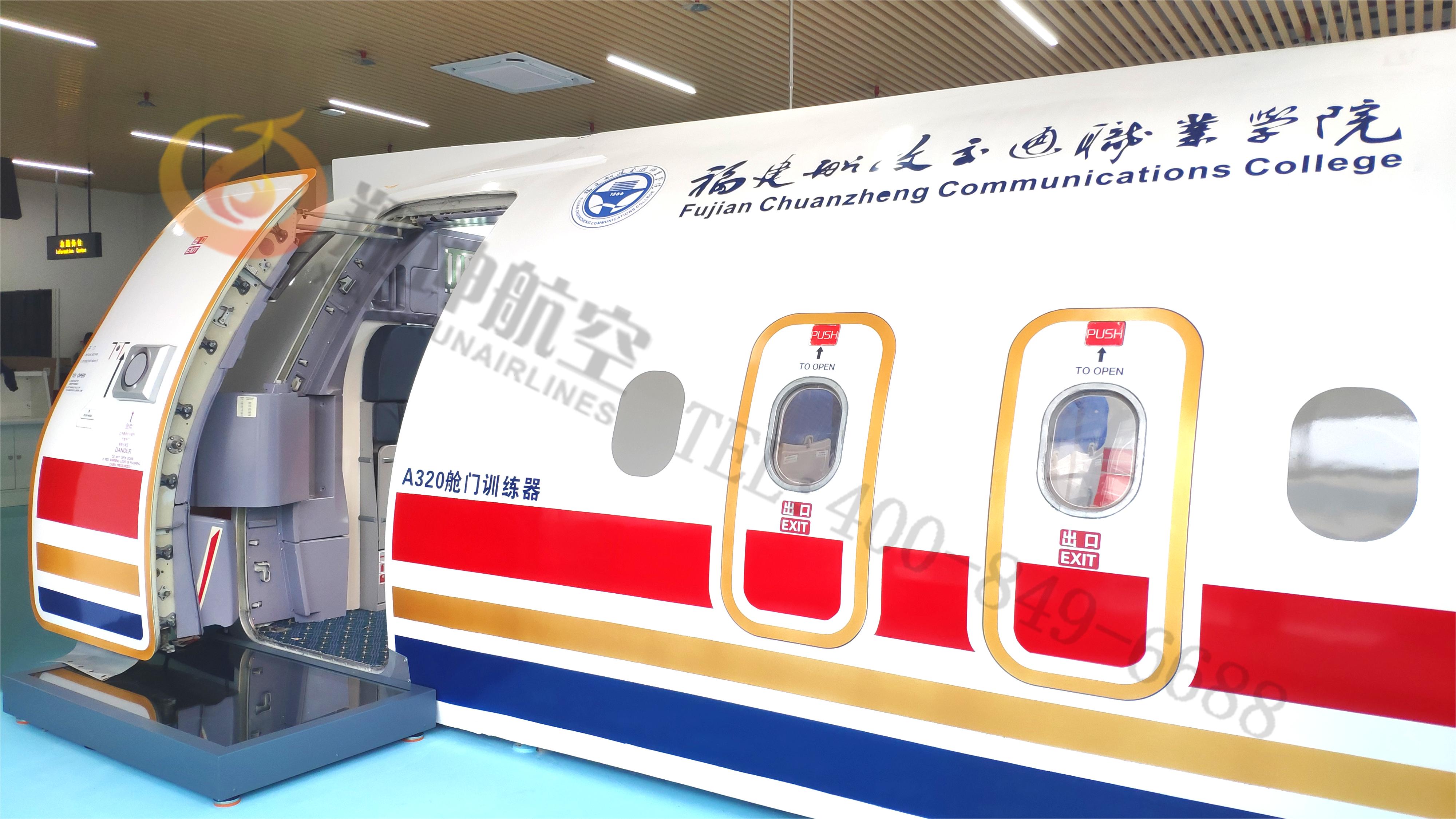 A320艙門訓練器